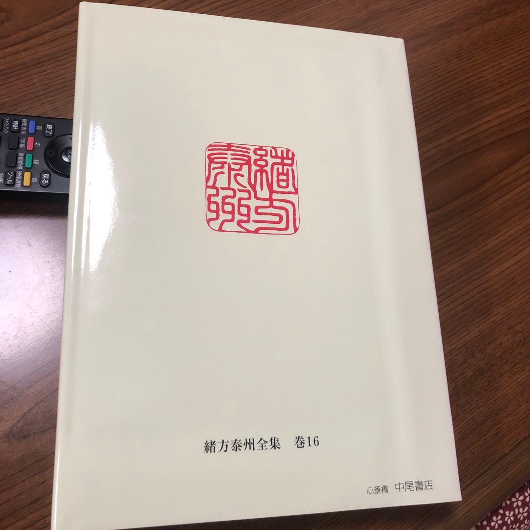 五行易　断易実践鑑定講座　緒方泰州