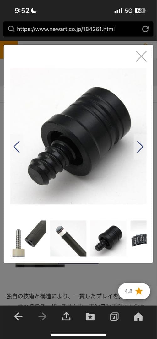 シャフト キューテック CYNERGY（シナジー） 10.5mm ラジアル