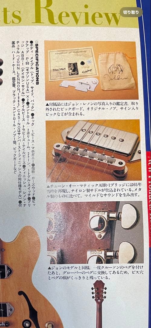 激レア！世界限定1965 ジョンレノン エピフォンカジノ CASINO - メルカリ