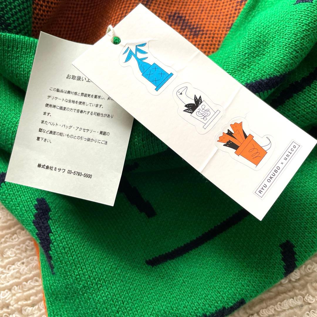 新品 unico RYU OKUBO クッションカバー 2枚セット - メルカリ