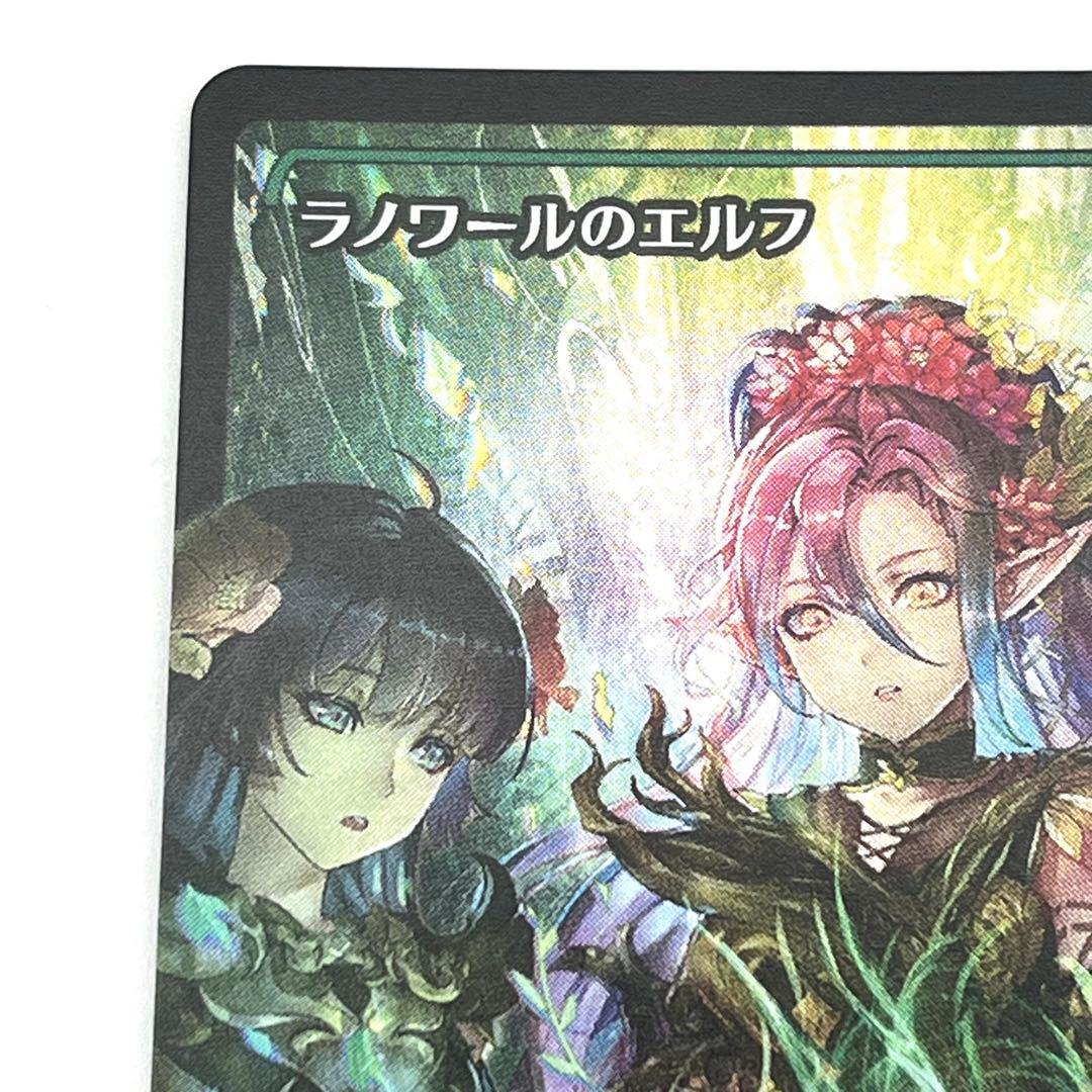 ラノワールの荒原 Foil マジック：ザ・ギャザリング ラノワールの荒原