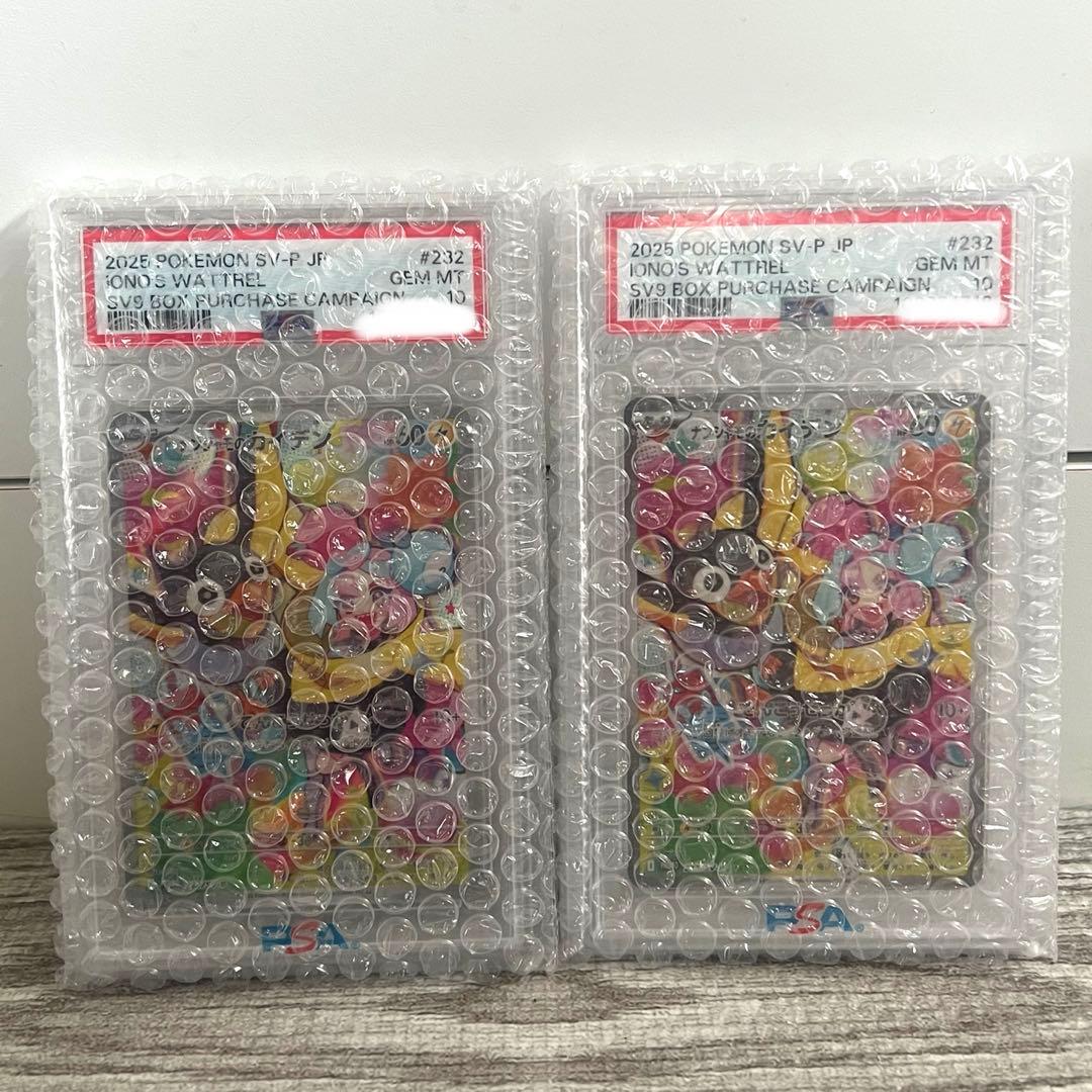PSA10】ナンジャモのカイデン プロモ 2枚セット！