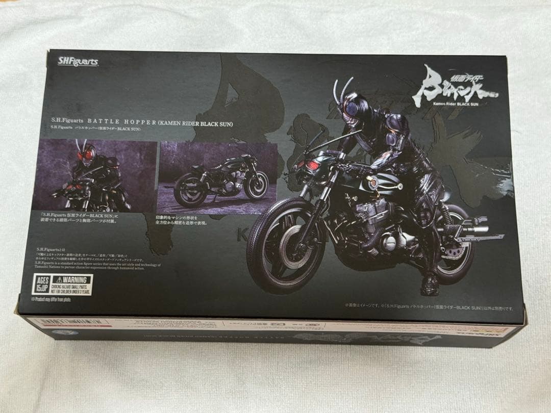 S.H.Figuarts バトルホッパー(未開封)