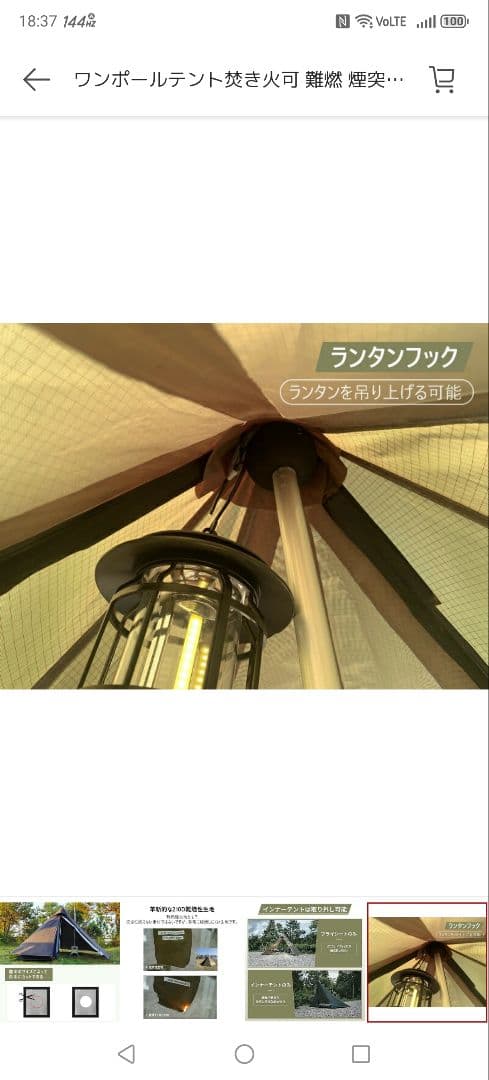 TopLander ワンポールテント 室内途中組立