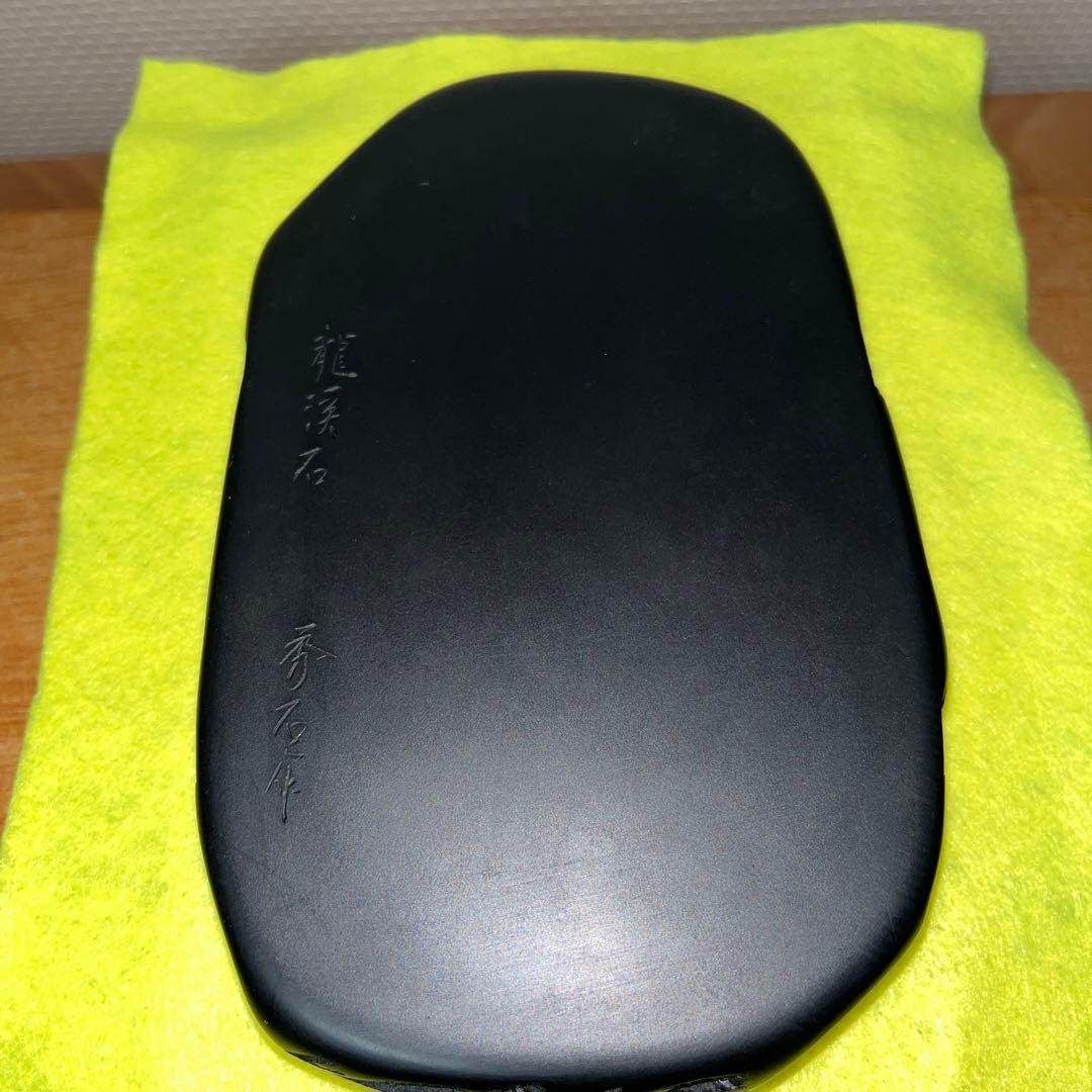 ⭕️信州銘石 横川峡龍渓硯 三代目 秀石 深澤秀教 自然硯