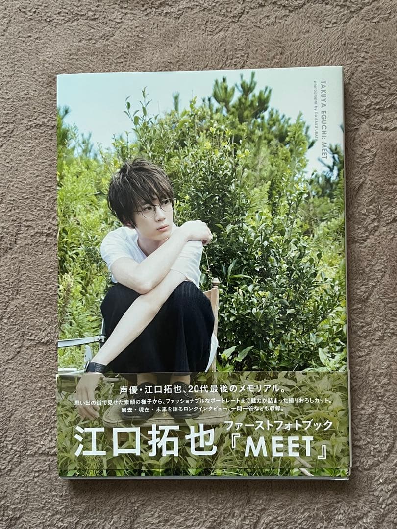 江口拓也の俺たちだって癒されたい特装版DVDセット➕トリ