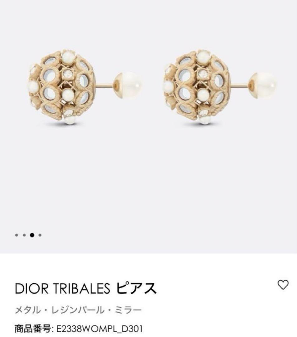 希少・未使用品】DIOR TRIBALESメタルレジンパール ミラーピアス