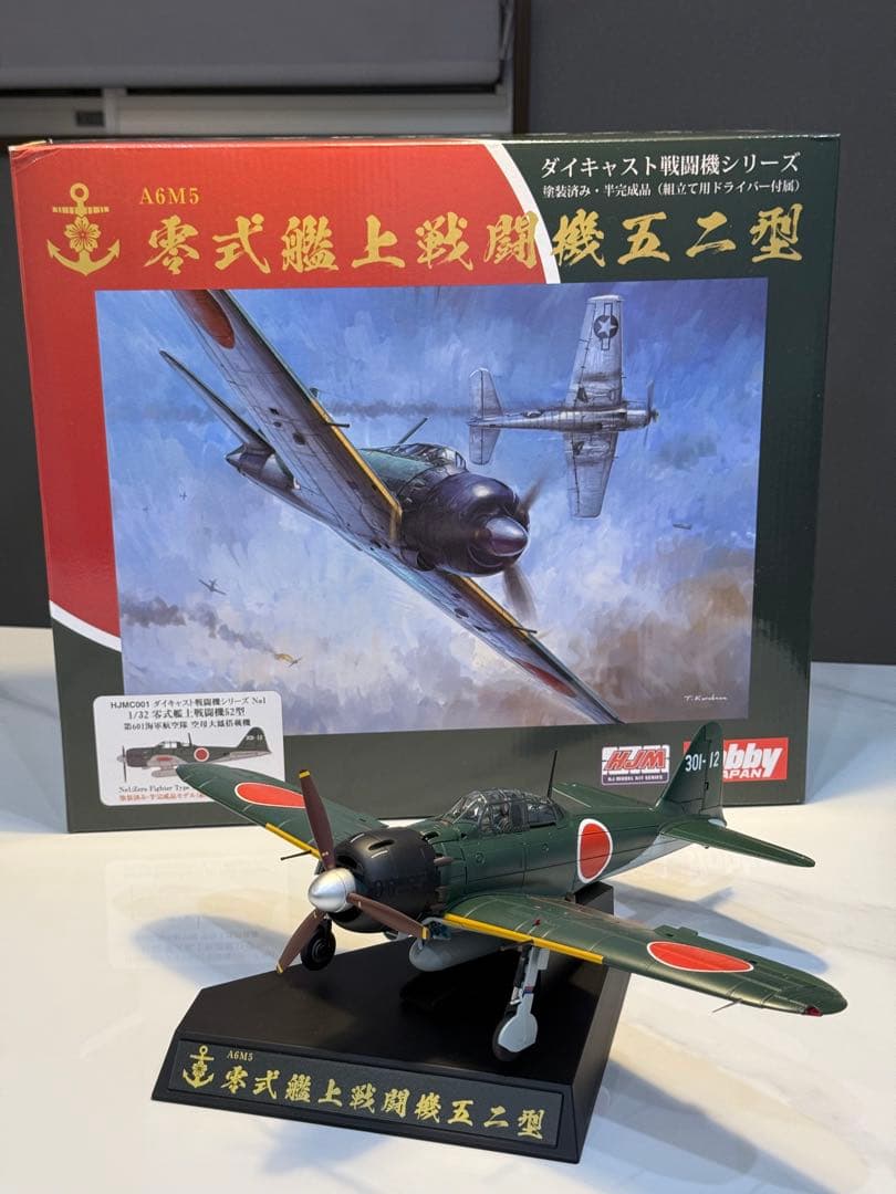 1/32 零式艦上戦闘機52型 ダイキャスト 零戦 半完成モデル Amazon | ホビージャパン(HobbyJAPAN) ダイキャスト戦闘機シリーズ No2