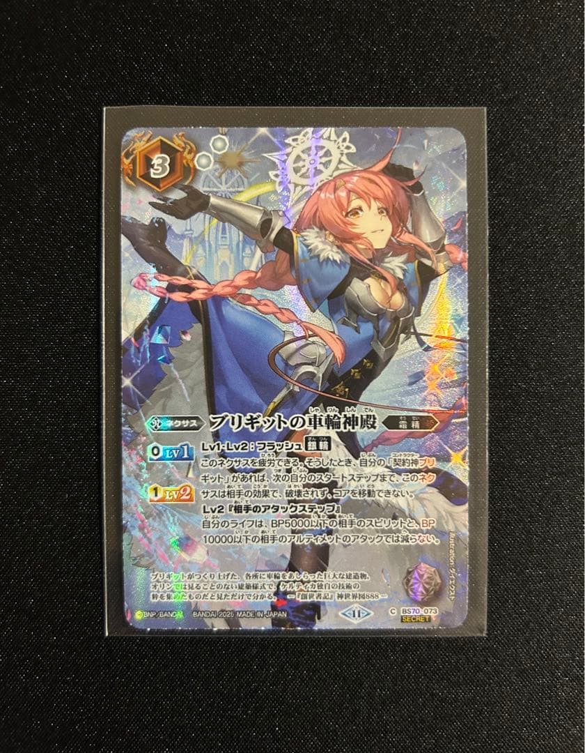 バローネ XV以下 3コンCP含む ストライクジークヴルム ルナテック 白神星