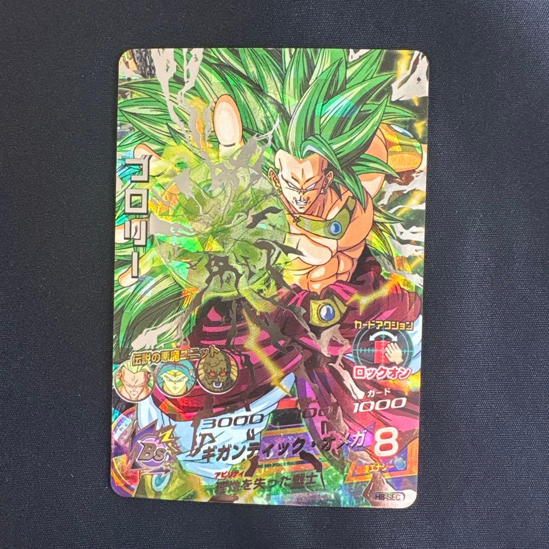 超美品」H8-SEC 旧弾ブロリー - メルカリ