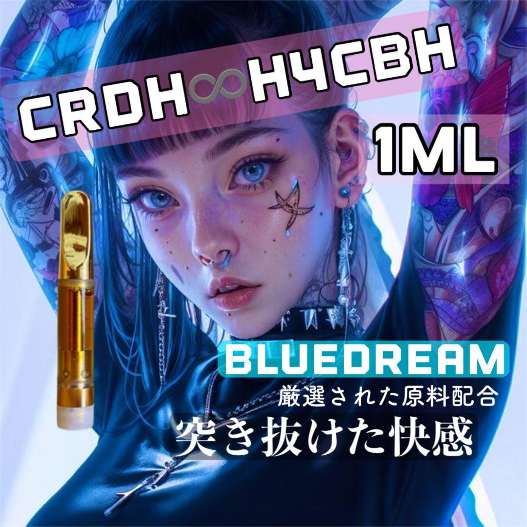 【絆専用】CRDH H4CBHリキッド 1ml THP CBD CBN 3 絆専用】CRDH H4CBHリキッド 1ml THP CBD CBN 3