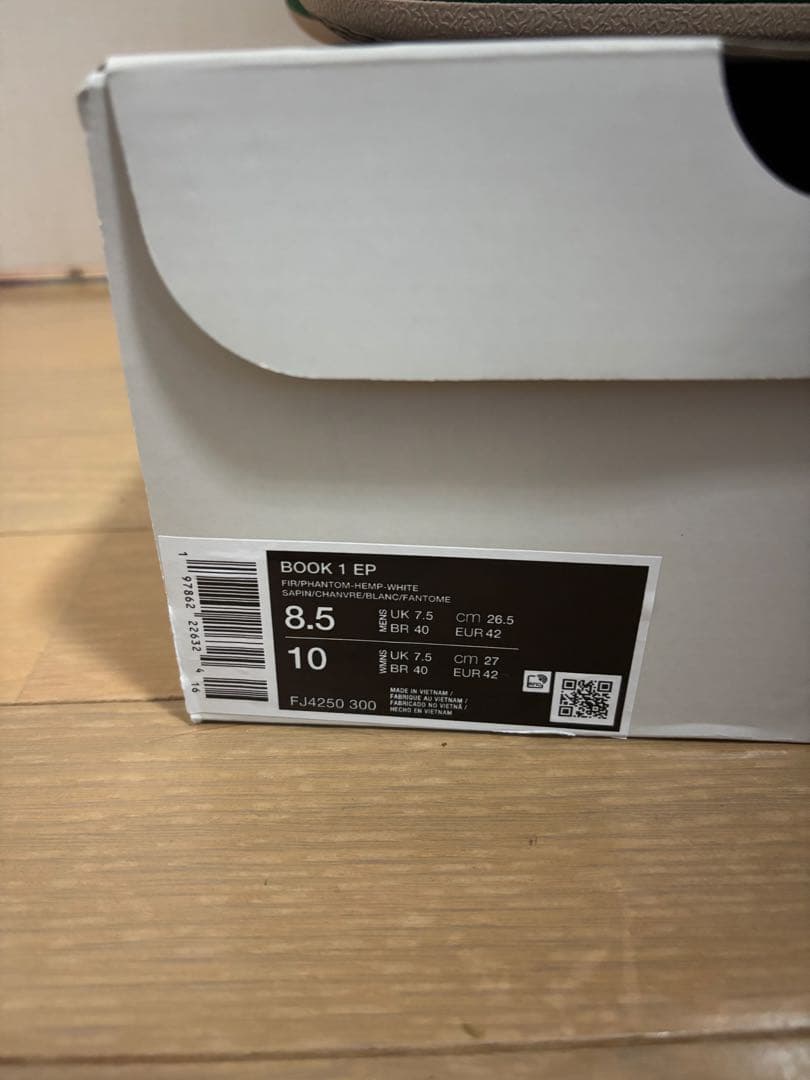 シューズ(男性用) Nike Book 1 \"Flagstaff\"