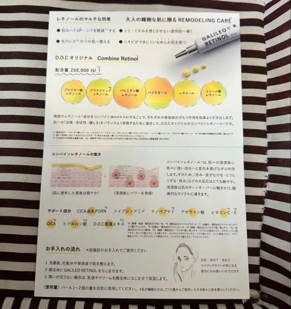 ドックスキンケア ガリレオRセラム 美容液