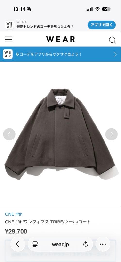 ONE fifth TRIBE ウールコート - メルカリ