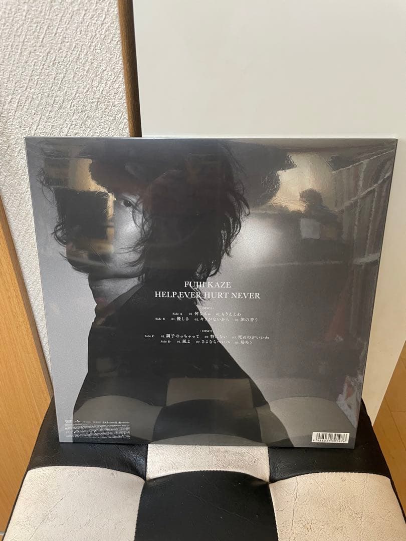 新品未開封 藤井風 レコード 1st HELP EVER HURT NEVER - メルカリ