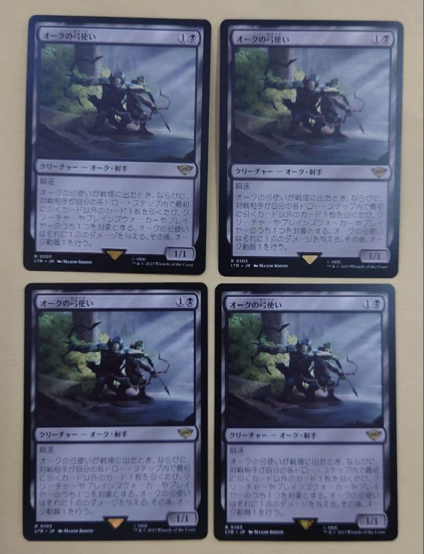 オークの弓使い 日本語 4枚セット オークの弓使い 4枚セット オークの弓使い4枚 オークの弓