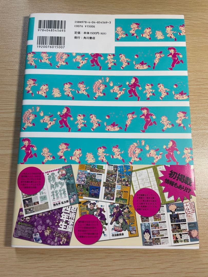 忍たま乱太郎アニメーションブック 忍たま忍法帖 - メルカリ