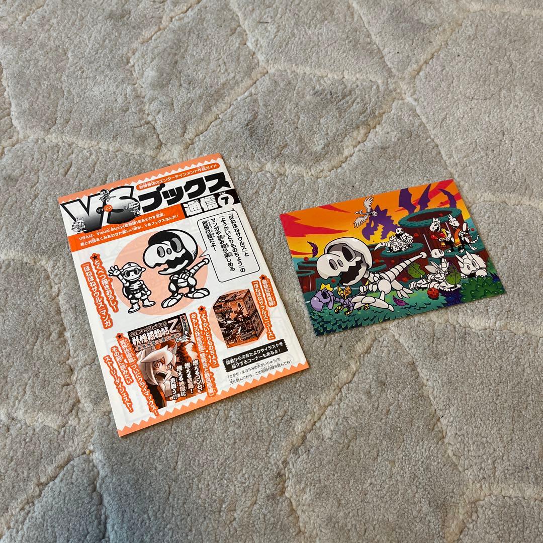 人気【27巻セット】ほねほねザウルス 夏休みの読書に！ - メルカリ