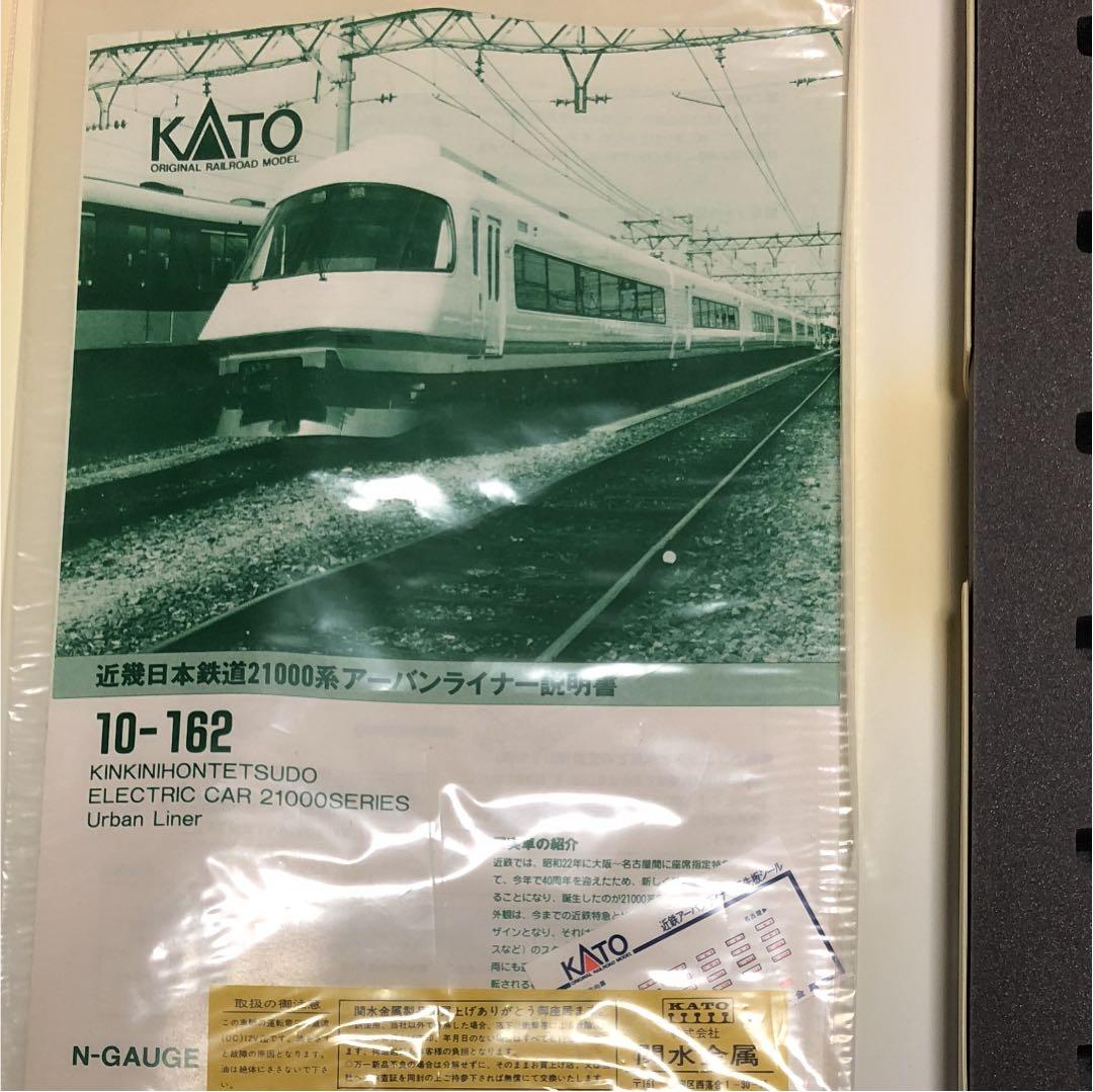 KATO 10-162 近畿日本鉄道21000系アーバンライナー