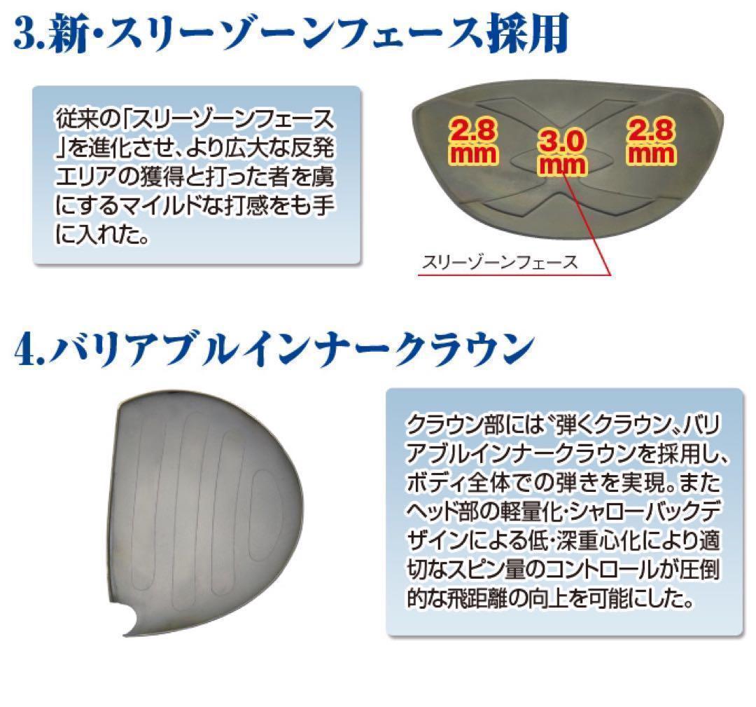 ☆左モデル最安値☆日本一404Y飛んだワークスゴルフ マキシマックス