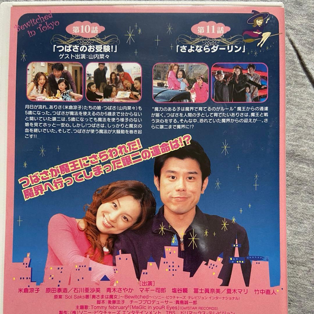美品】奥さまは魔女 DVD 全6巻収納ケース付き（米倉涼子さん・原田泰造