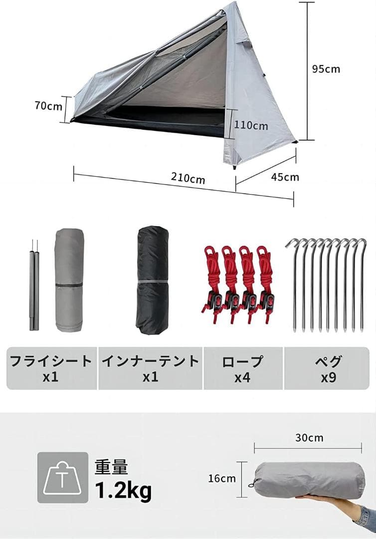 送料込み!!】ATEPA ワンポールテント ポリエステル 蚊帳付き 1人用