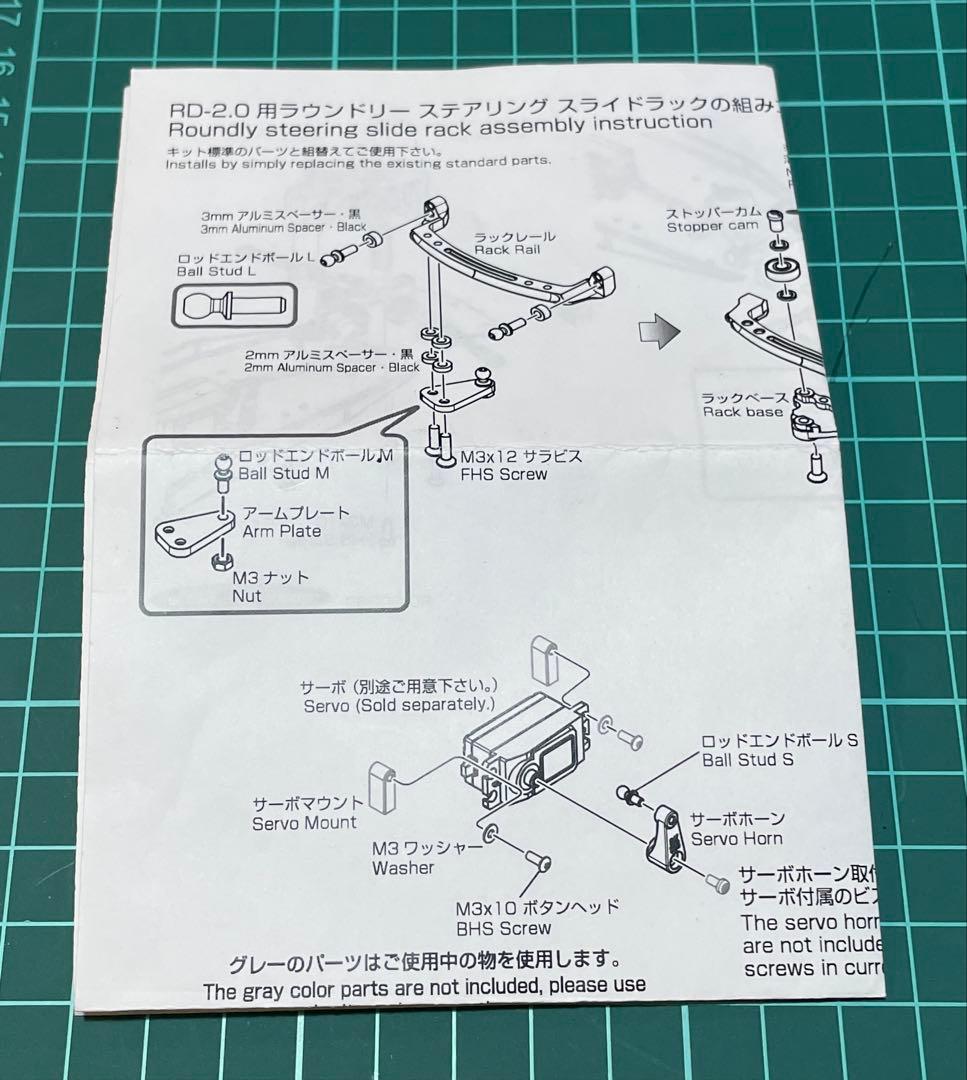ヨコモRD2.0用 ステアリングラック センタークランク アルミサーボ
