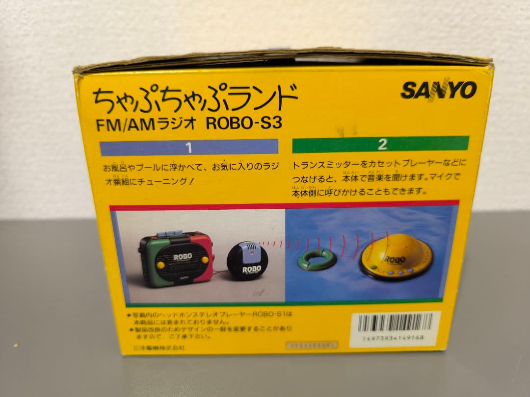 レトロ】SANYO ROBO-S3 ちゃぷちゃぷランド AM／FMラジオ