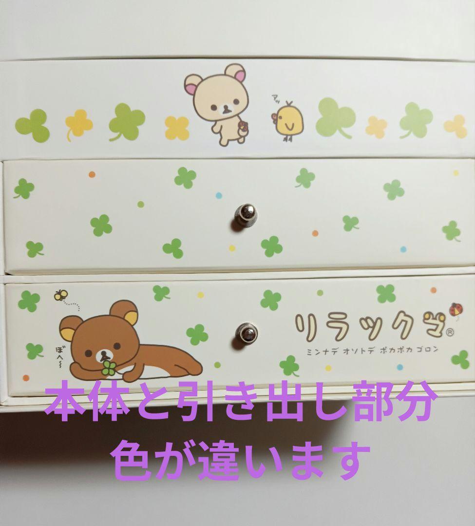 リラックマ ペーパーBOX お外でごろん ジュエリーボックス 引き出し二段 白