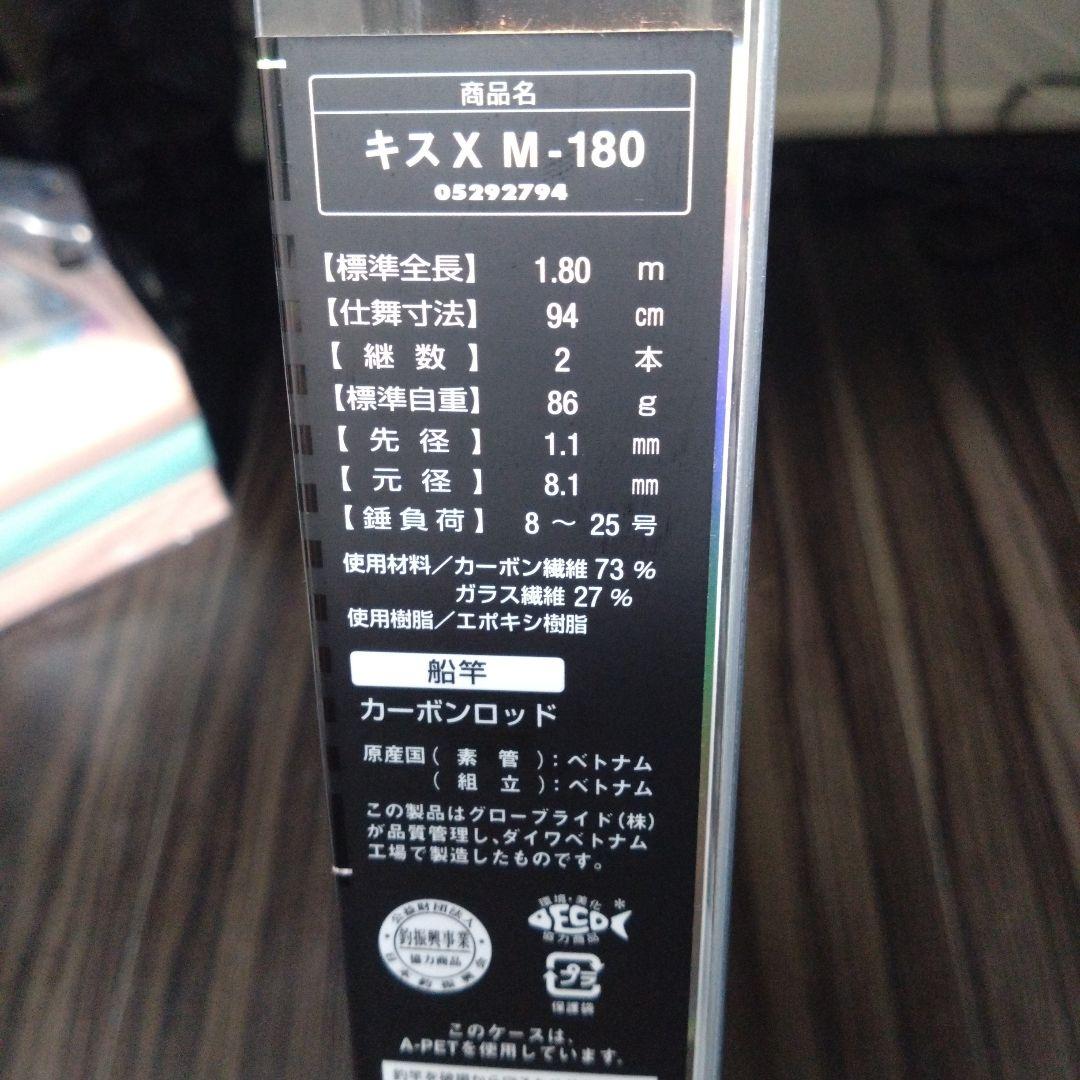 KISU X M-180 船竿 1.80m