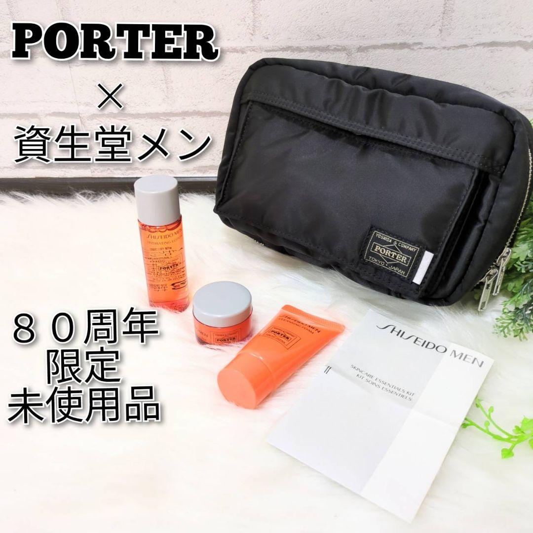 未使用】PORTER 資生堂メン コラボ ポーチ 限定 ブラック タンカー 黒