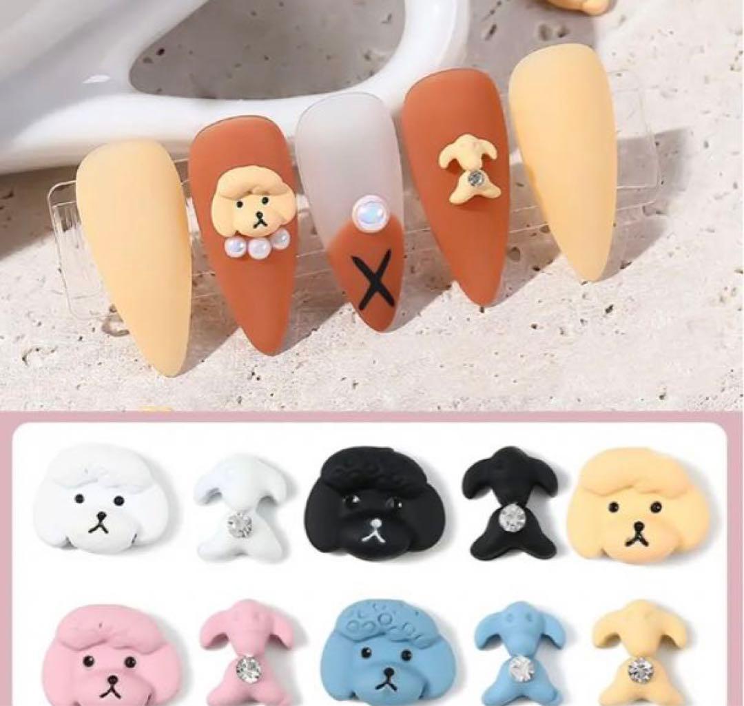 トイプードル マルチーズ ネイルパーツ ラインストーン ホワイト 犬 3D