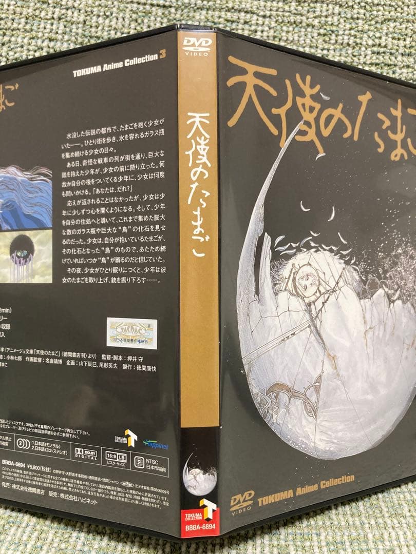 TOKUMA Anime Collection「天使のたまご」('85徳間書店…