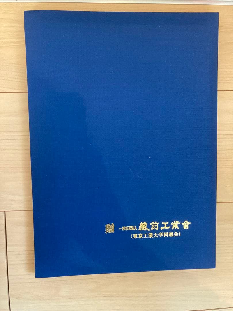 東京工業大学 学位記ケース - メルカリ