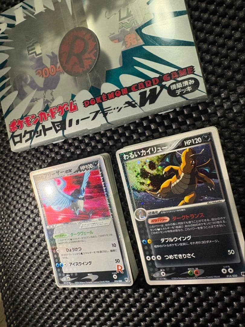 ポケモンカード ロケット団ハーフデッキ シルバー 帯付き