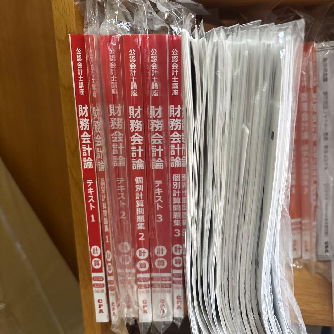 CPA会計学院 2025/2026合格目標 公認会計士試験テキスト問題集セット