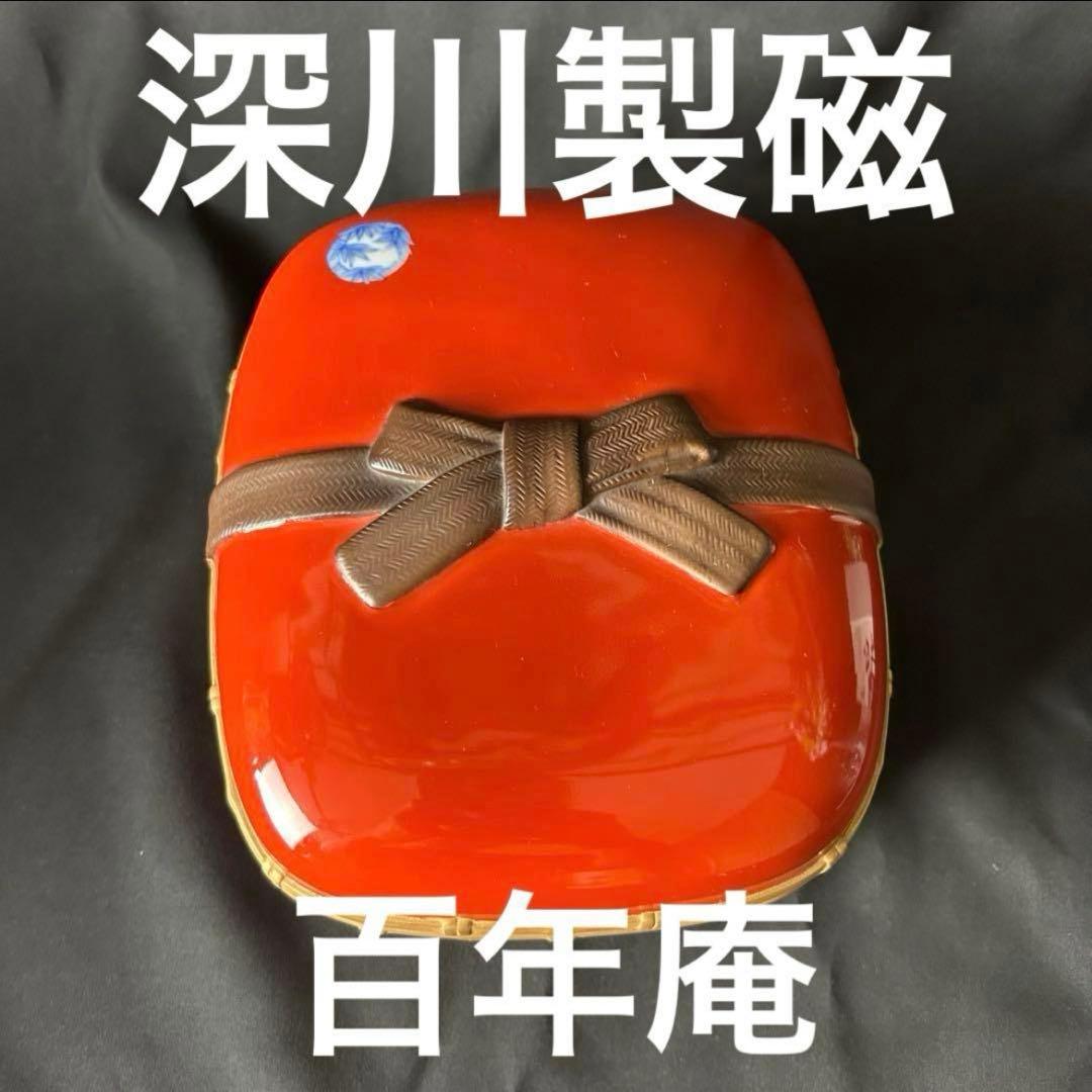 希少！ 深川製磁 百年庵 外赤丸紋 陶箱 Yahoo!オークション -「深川製磁 百年庵」の落札相場・落札価格