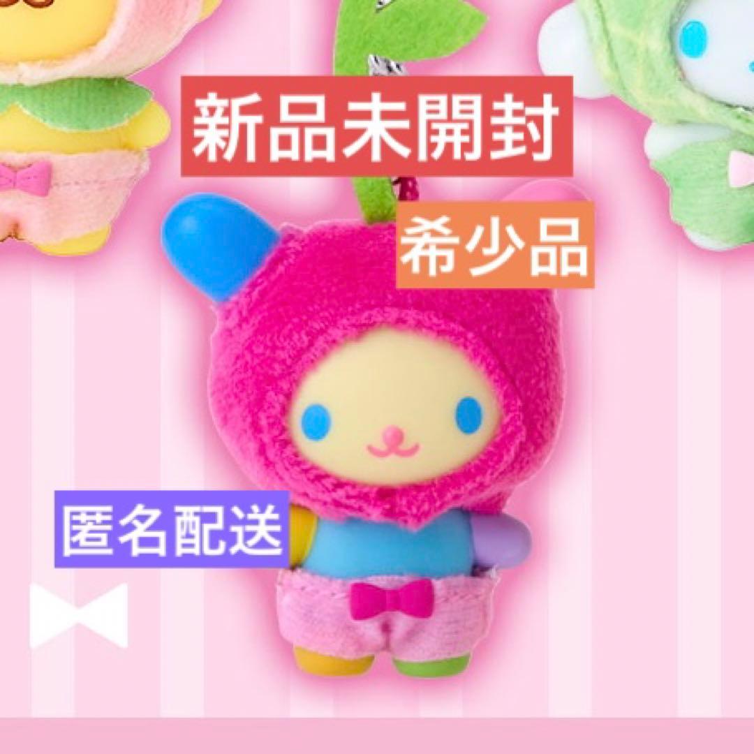サンリオ ちびっとも くだもの　ウサハナ　さくらんぼ 新品未使用】 ウサハナ ちびっとも さくらんぼ くだもの キーホルダー