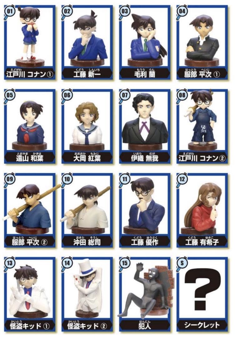 名探偵コナン チョコエッグ4 シークレットあり コンプリートセット