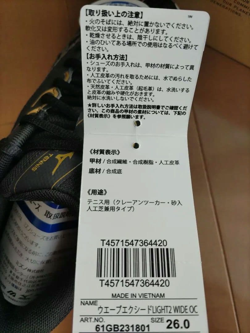 ミズノ テニスシューズ ウエーブエクシードライト2 WIDE 26.0cm