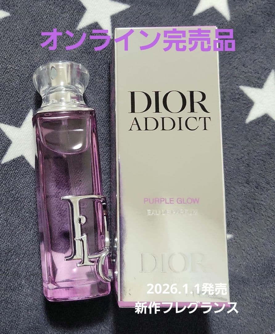 Dior アディクト　パープルグロウ　30ml ディオール アディクト パープル グロウ / ディオール(香水, 香水