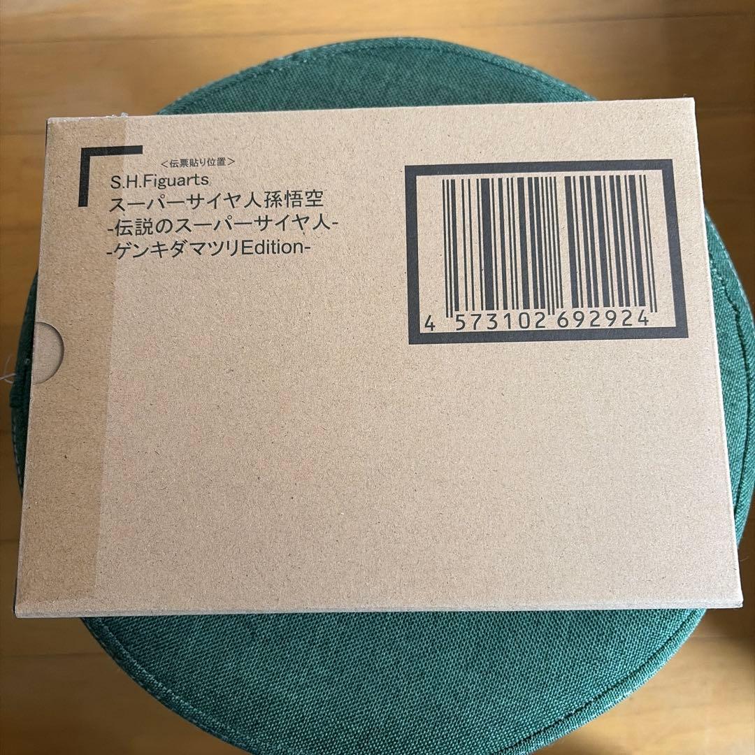 S.H.Figuarts スーパーサイヤ人孫悟空　ゲンキダマツリEdition