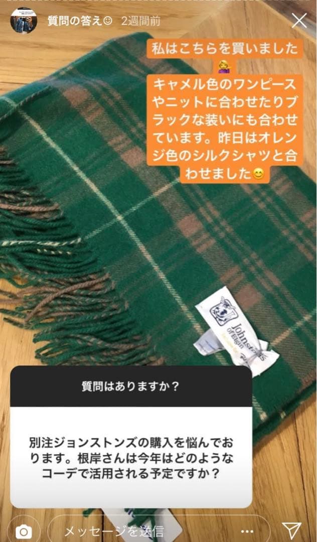 値下げ！ロンハーマン別注　ジョンストンズ　カシミヤ ロンハーマン別注大判ストール ロンハーマン 別注ジョンストンズ 大判