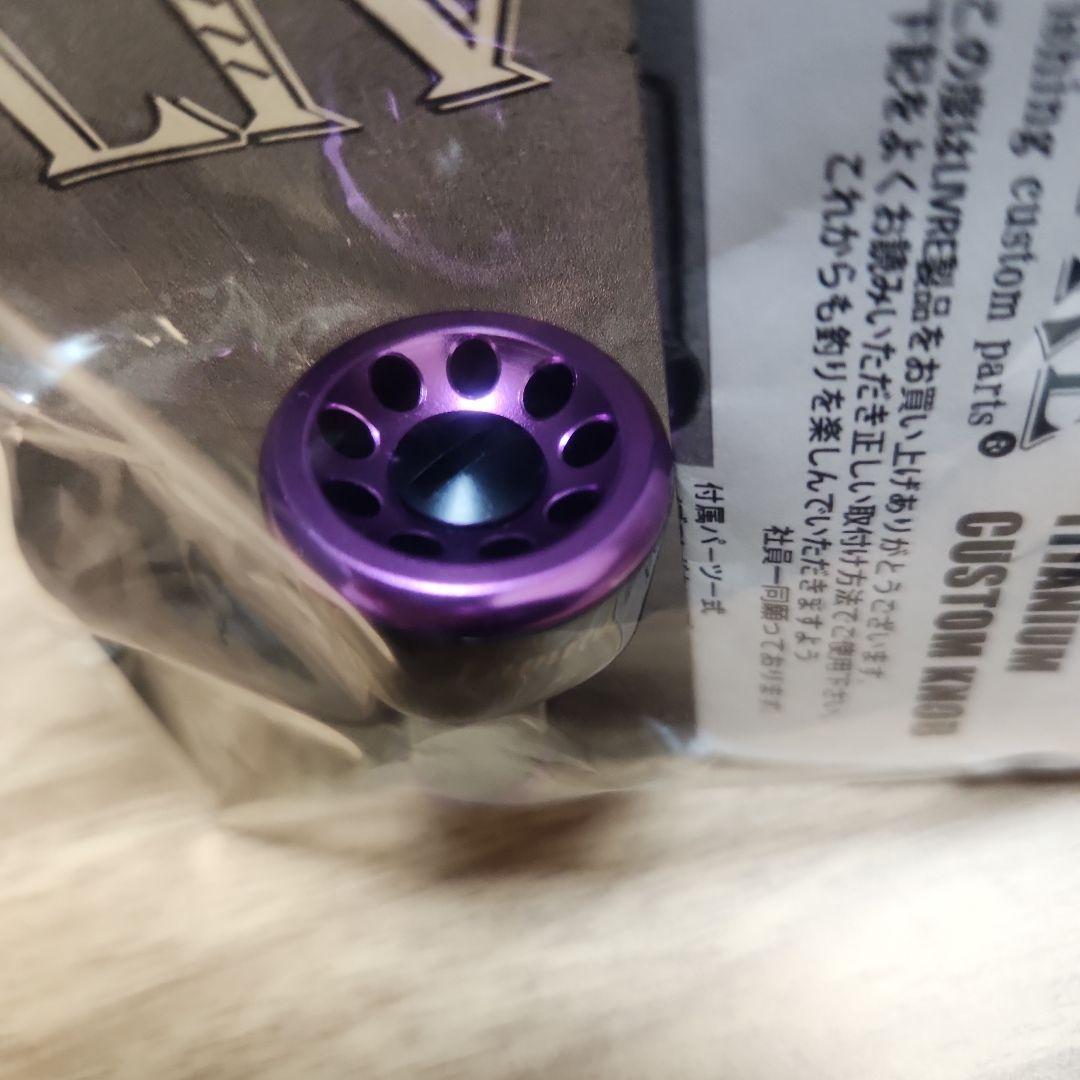 リブレ LIVRE フォルティシモ パープル ブラック LIMITED刻印入