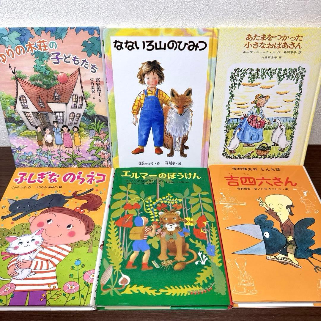 低学年〜】厳選良書 40冊 課題図書・くもん推薦図書多数 まとめ売り W