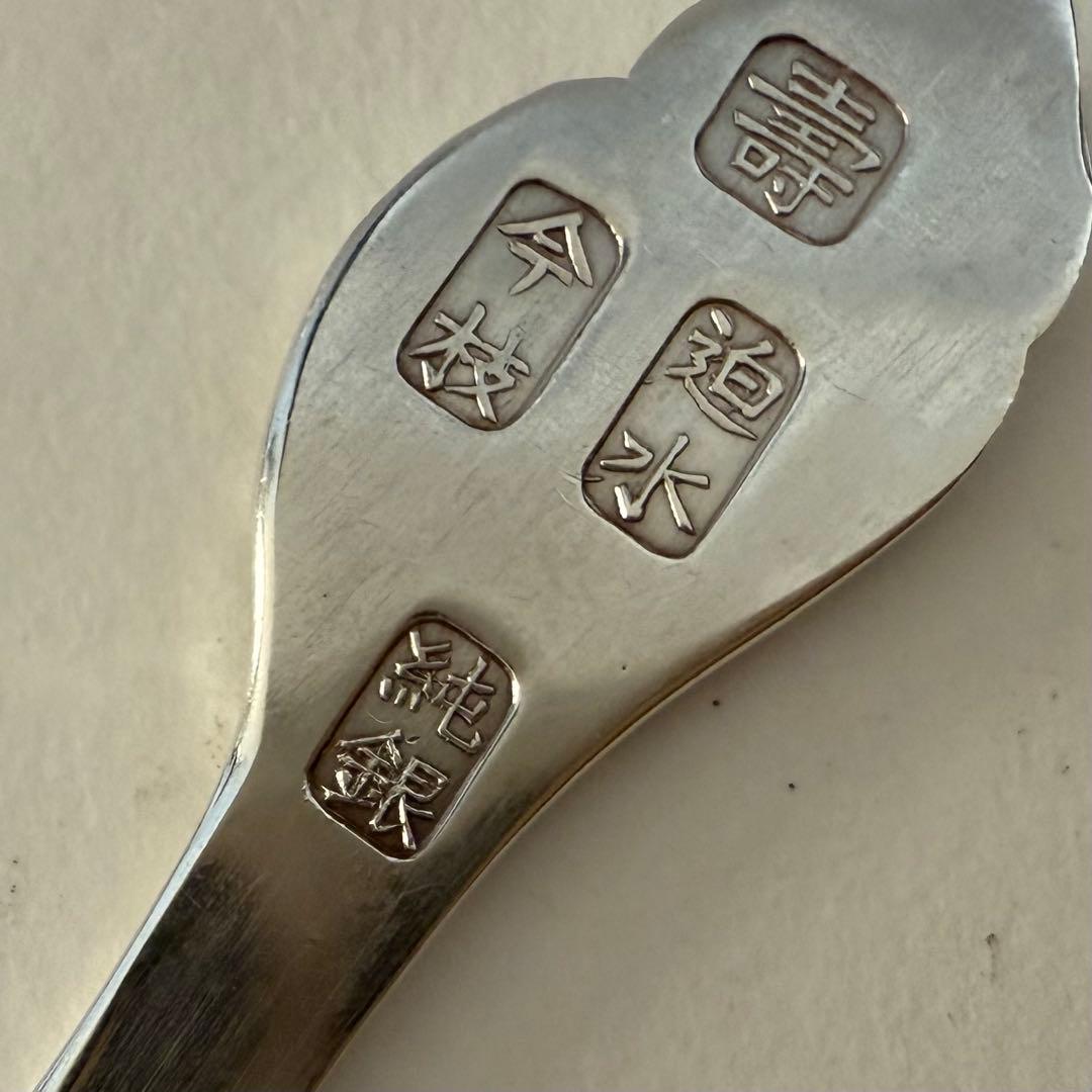 純銀亀紋スプーンセット 6本セット 115g