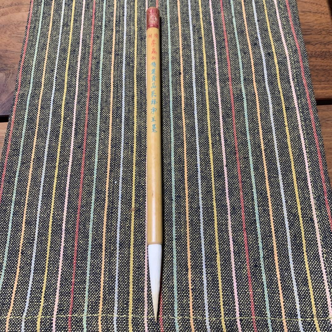 C*l様 唐筆　精選貢品長鋒浄羊毛 C*l様 唐筆 精選貢品長鋒浄羊毛 C*l様