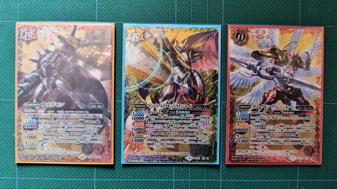 デジモン デッキ デジモンカードゲーム】インペリアルドラモン（ドラゴンモード）ACE