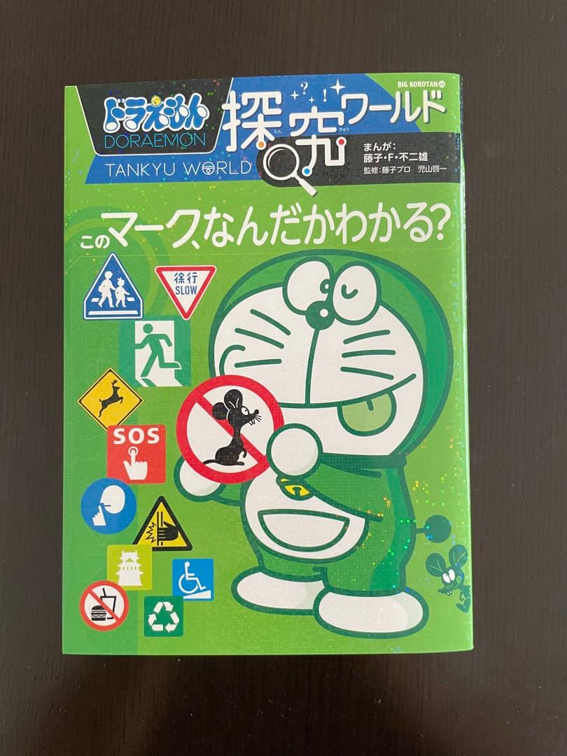 ドラえもん探究ワールド 学習漫画 小説 映画特典 71冊 まとめ売り
