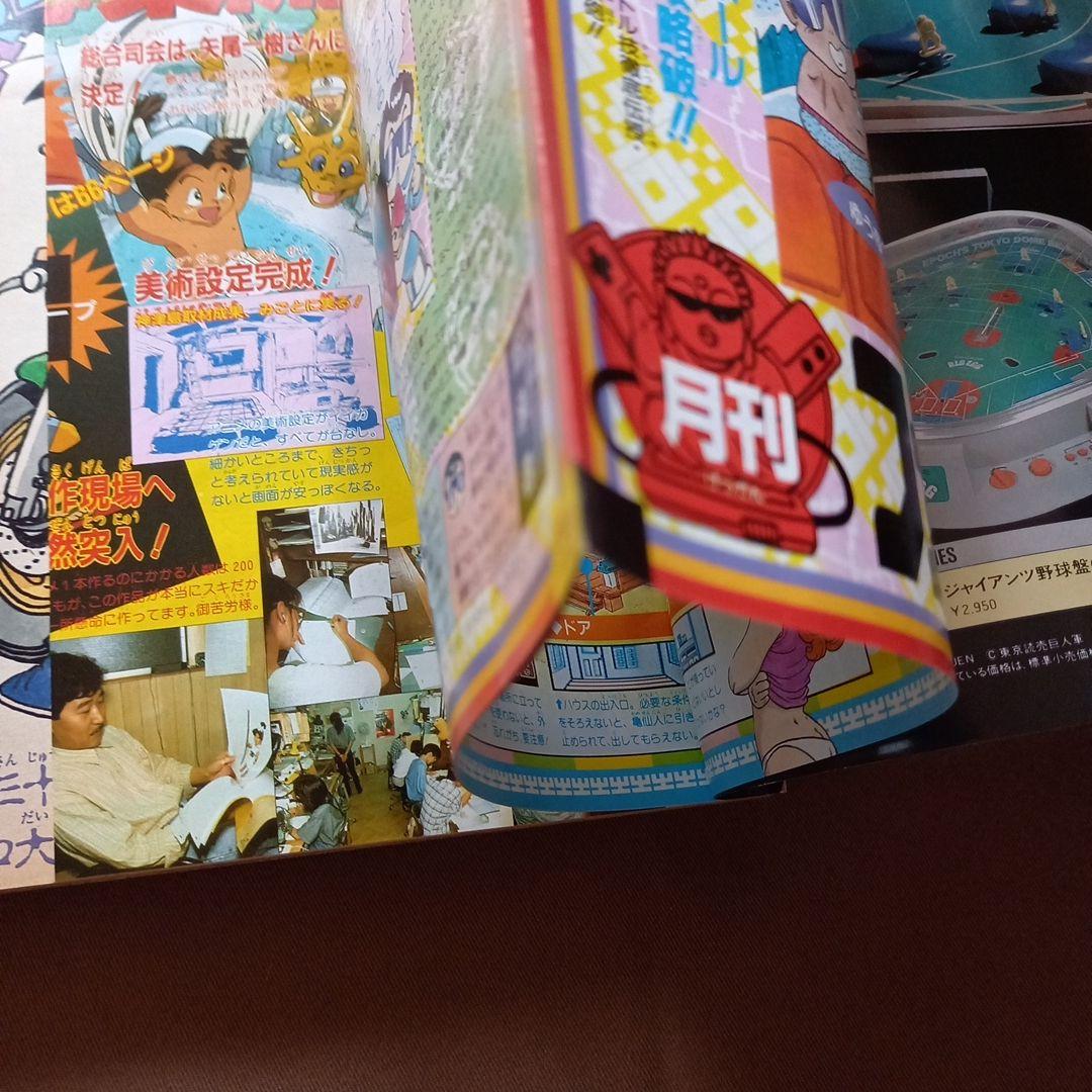 当時物美品】週刊 少年 ジャンプ 1988年37号 漫画 アニメ - メルカリ